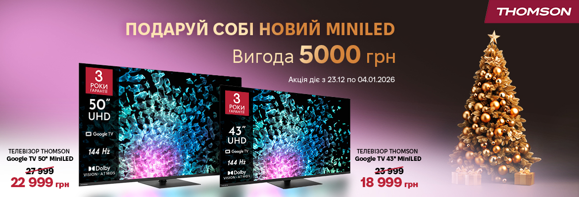 Суперціна на Thomson MiniLED
