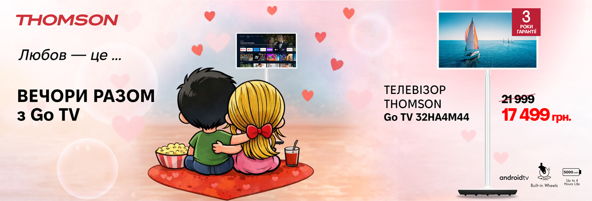 Суперціна на Thomson Go TV