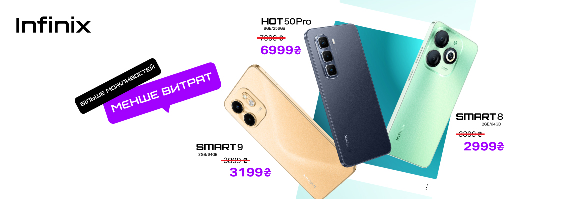 Супер ціна Infinix