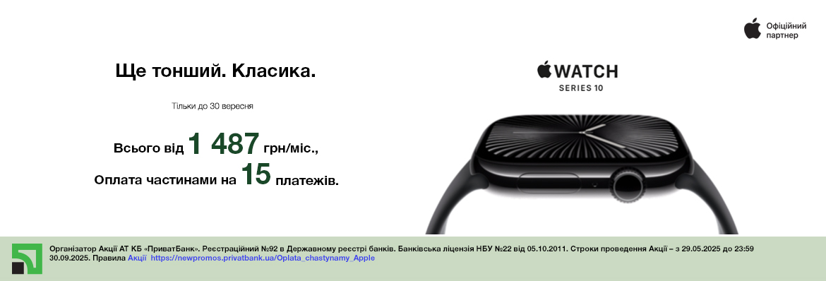 Супер ціна на Watch 10
