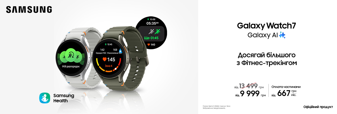 Досягай більшого з Galaxy Watch 7