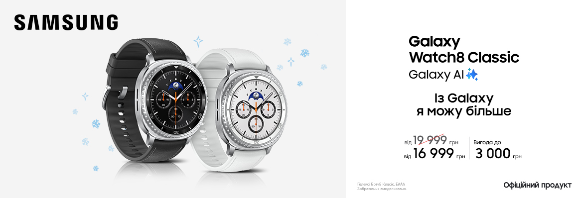 Купуйте з вигодою Watch 8 Classic