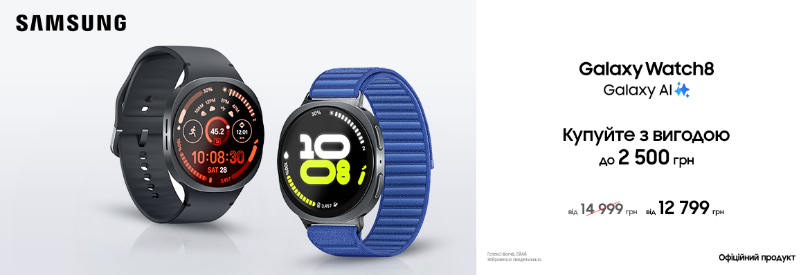 Купуйте з вигодою Galaxy Watch 8