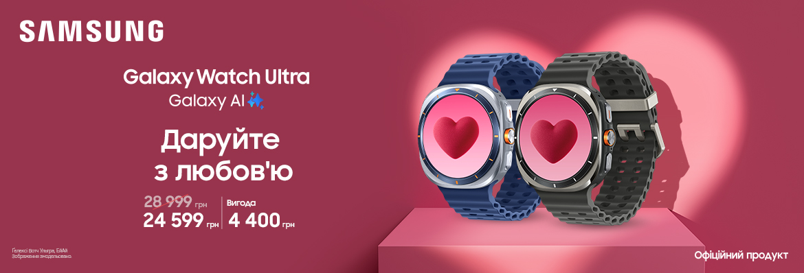 Купуйте з вигодою Watch Ultra