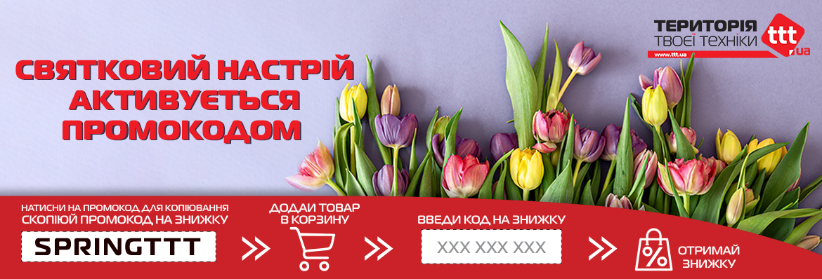 Весняні знижки