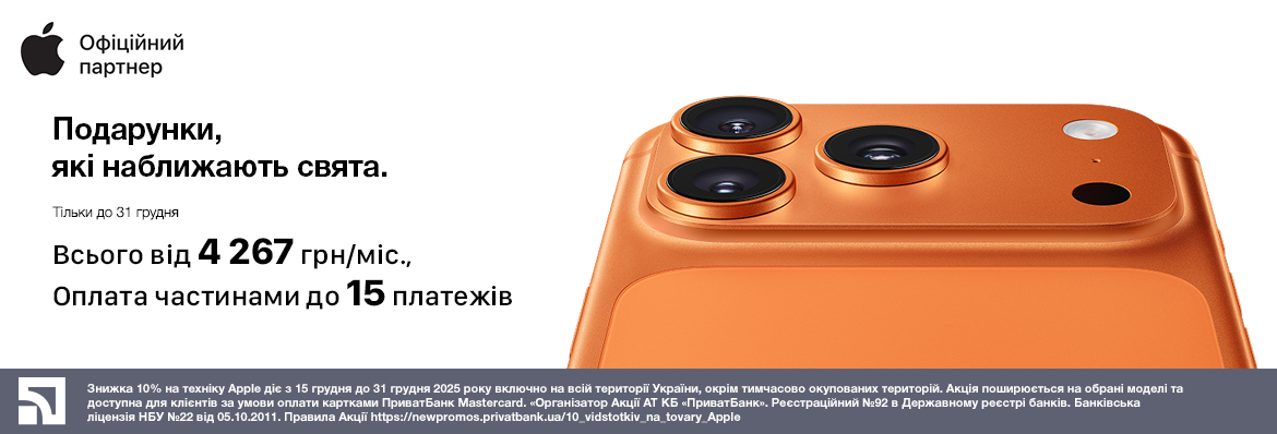 Новинка iPhone 17 Pro