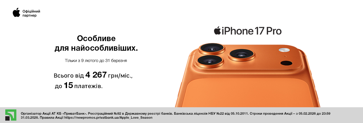Новинка iPhone 17 Pro