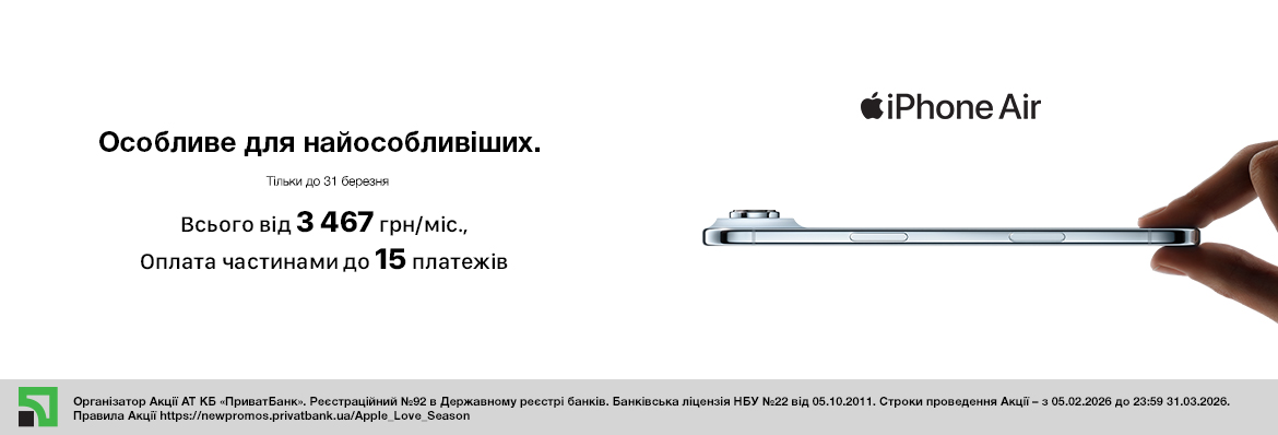 Суперціна iPhone Air