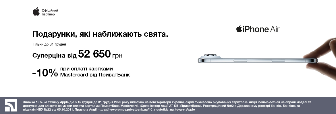 Новинка iPhone Air