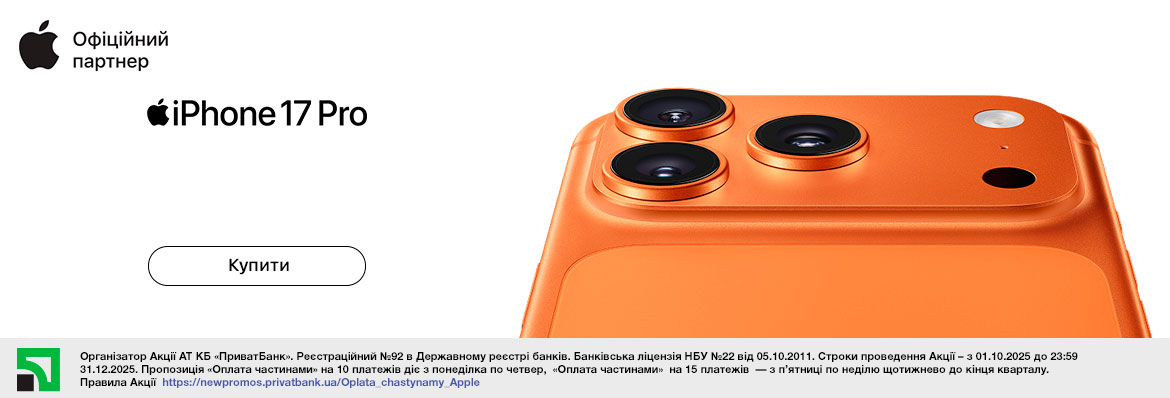 Новинки Apple