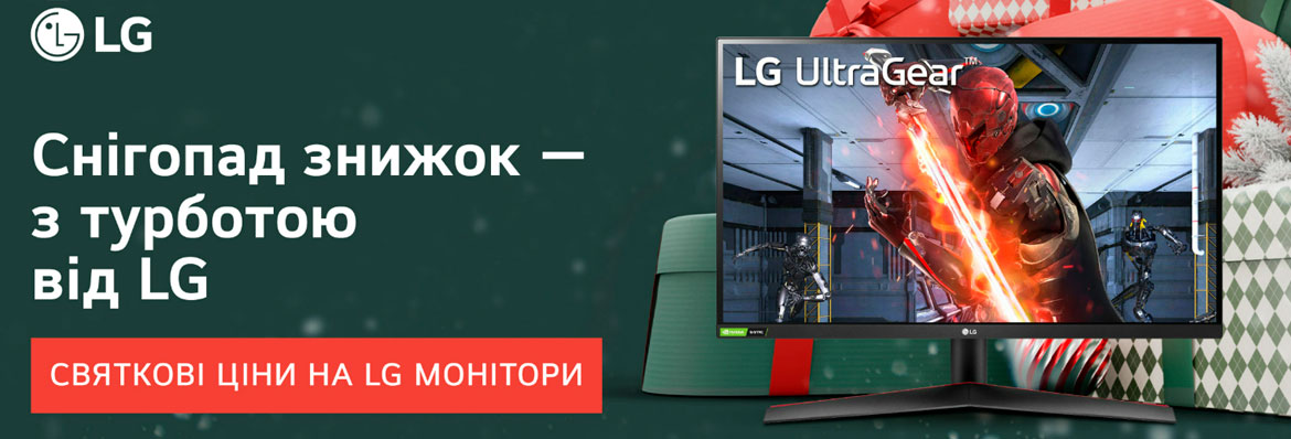 Святкові ціни на монітори LG