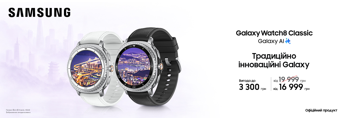 Купуйте з вигодою Watch 8 Classic