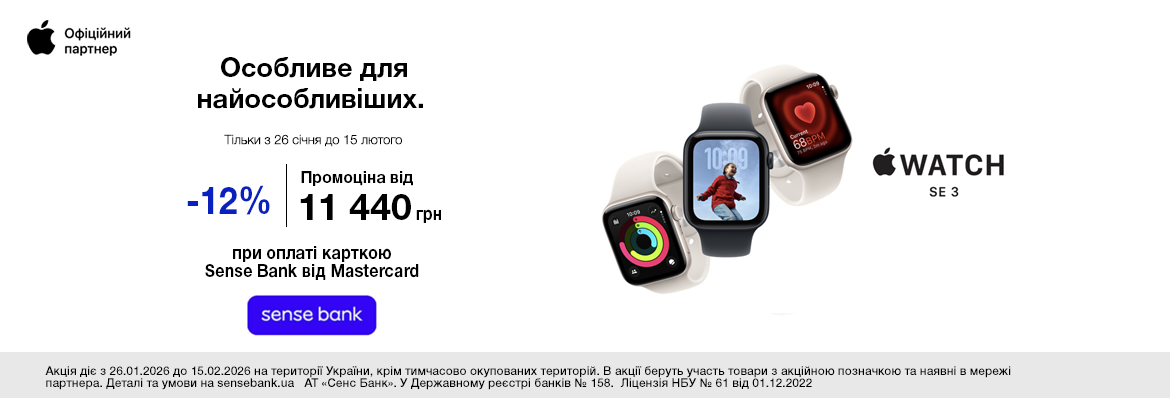 Супер ціна Apple Watch SE 3