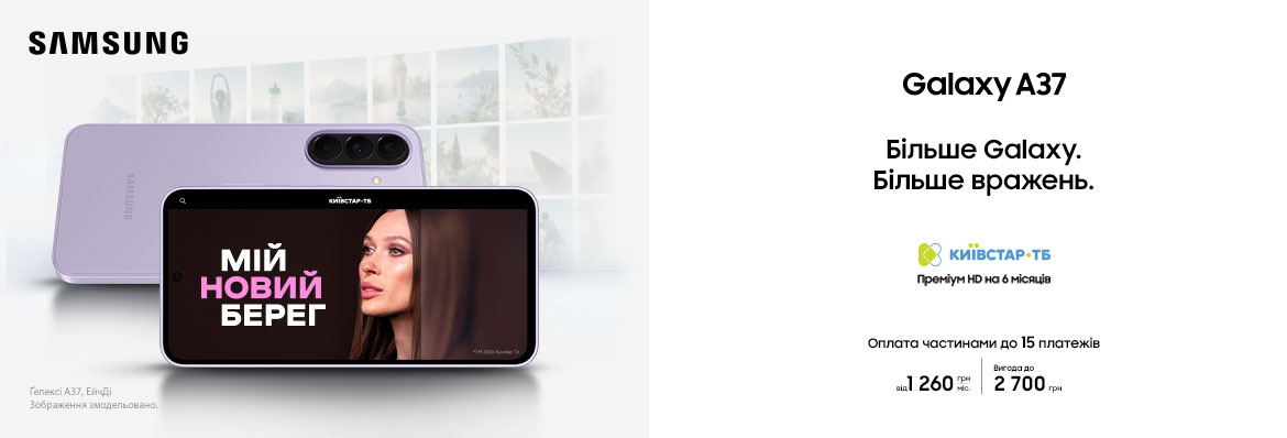 Купуйте з вигодою Galaxy A37