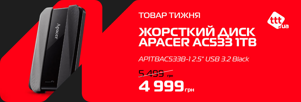 Товар тижня