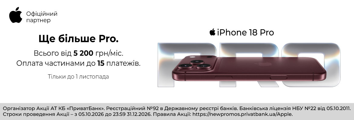 Новий iPhone 18 Pro