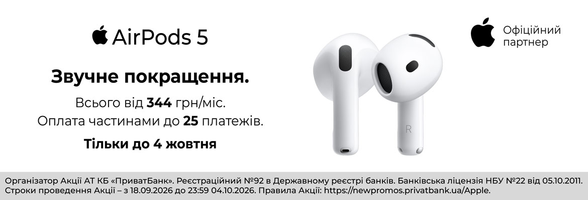 Вже у продажу Apple AirPods 5