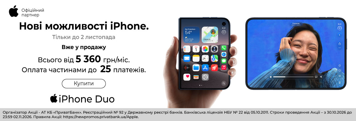 Вже у продажу Apple iPhone Duo