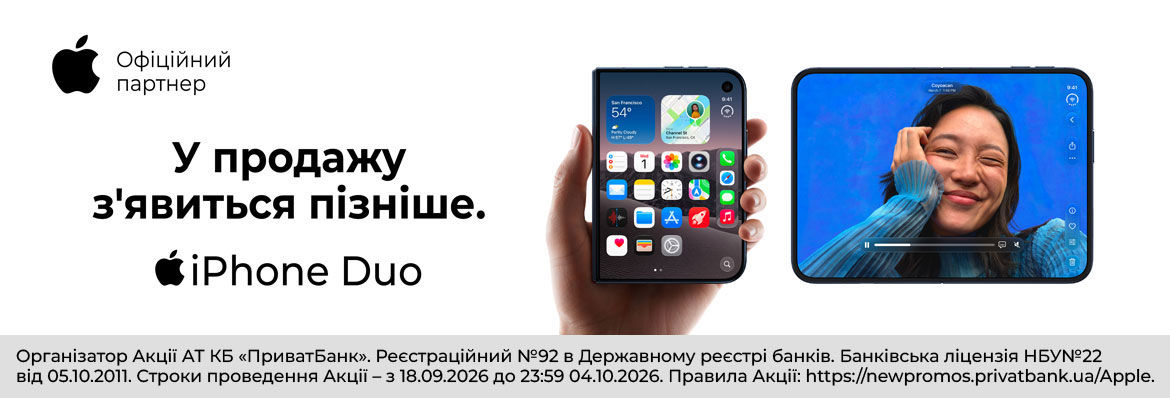 Незабаром у продажу Apple iPhone Duo