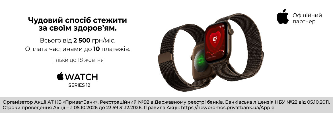 Вже у продажу Apple Watch 12