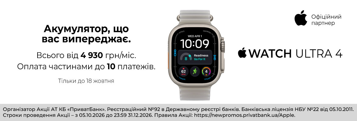 Вже у продажу Apple Watch Ultra 4