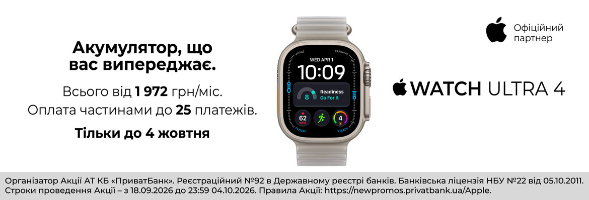 Вже у продажу Apple Watch Ultra 4