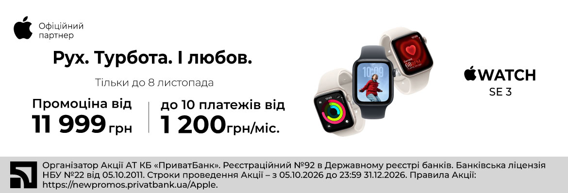 Супер ціна Apple Watch SE 3