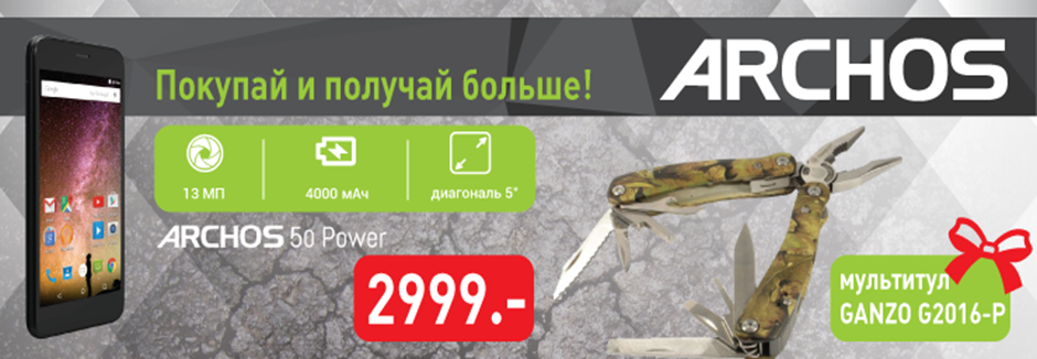 Мультитул в подарок!
