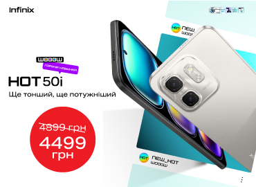 скидки