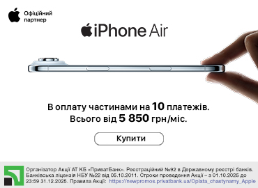 super-tsena-na-apple-ipad