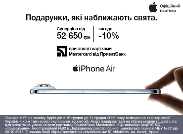 super-tsena-na-apple-ipad