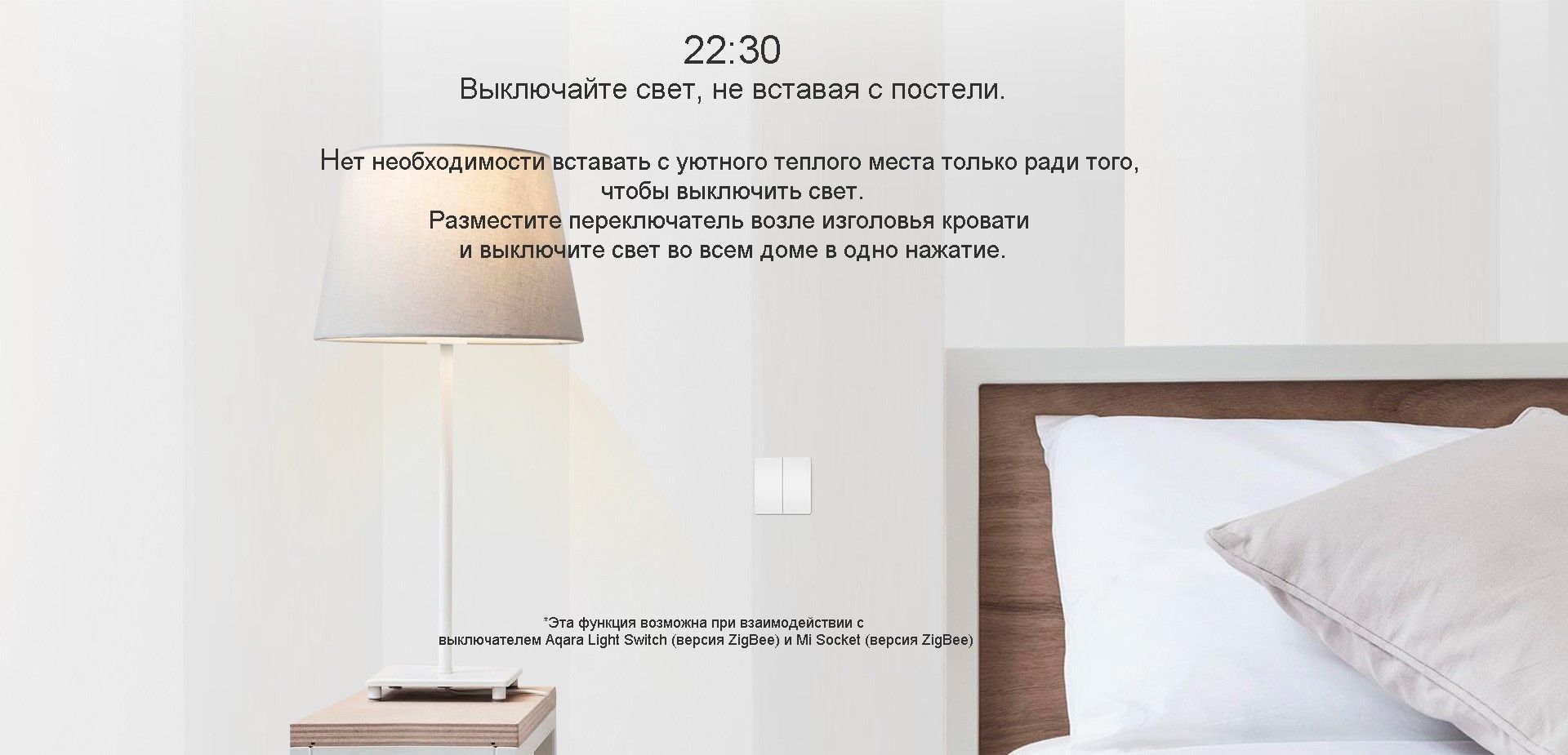 Дистанционный выключатель для Aqara Smart Light Switch  дверной звонок