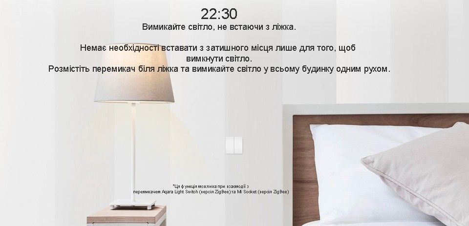 Дистанційний перемикач для Aqara Smart Light Switch вимкнення світла