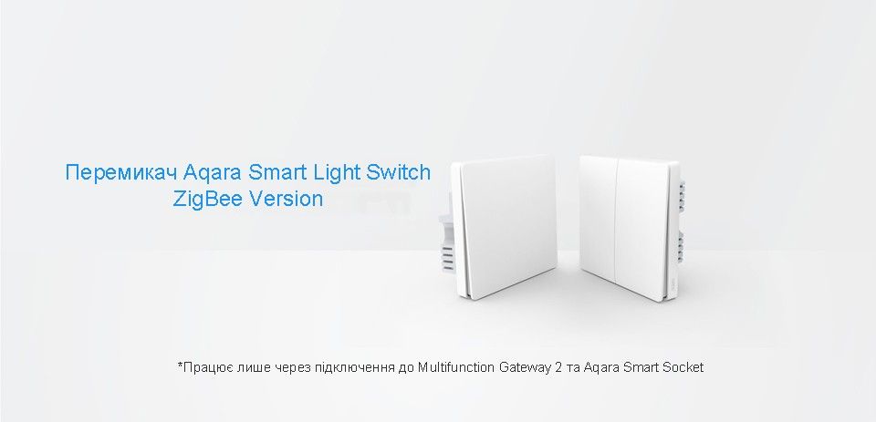 Розумний перемикач Aqara smart light switch ZigBee Version