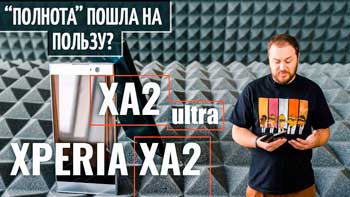 Смартфоны Sony XA2 и XA2 Ultra - две новые модели от японцев