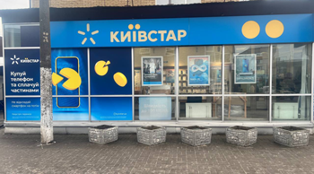 Запрошуємо до нового магазину Київстар у Чугуєві