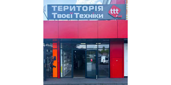 Новий магазин