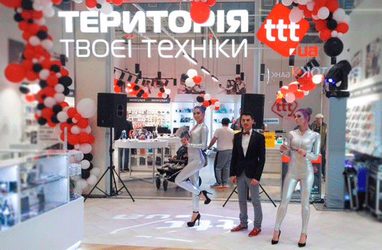 Открытие магазина ТТТ по адресу Киев, Ашан RiveGauche, ул. Здолбуновская, 15