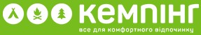 Кемпинг