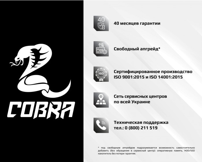 

Десктоп COBRA Advanced (A12.16.H2S1.15T.1545)