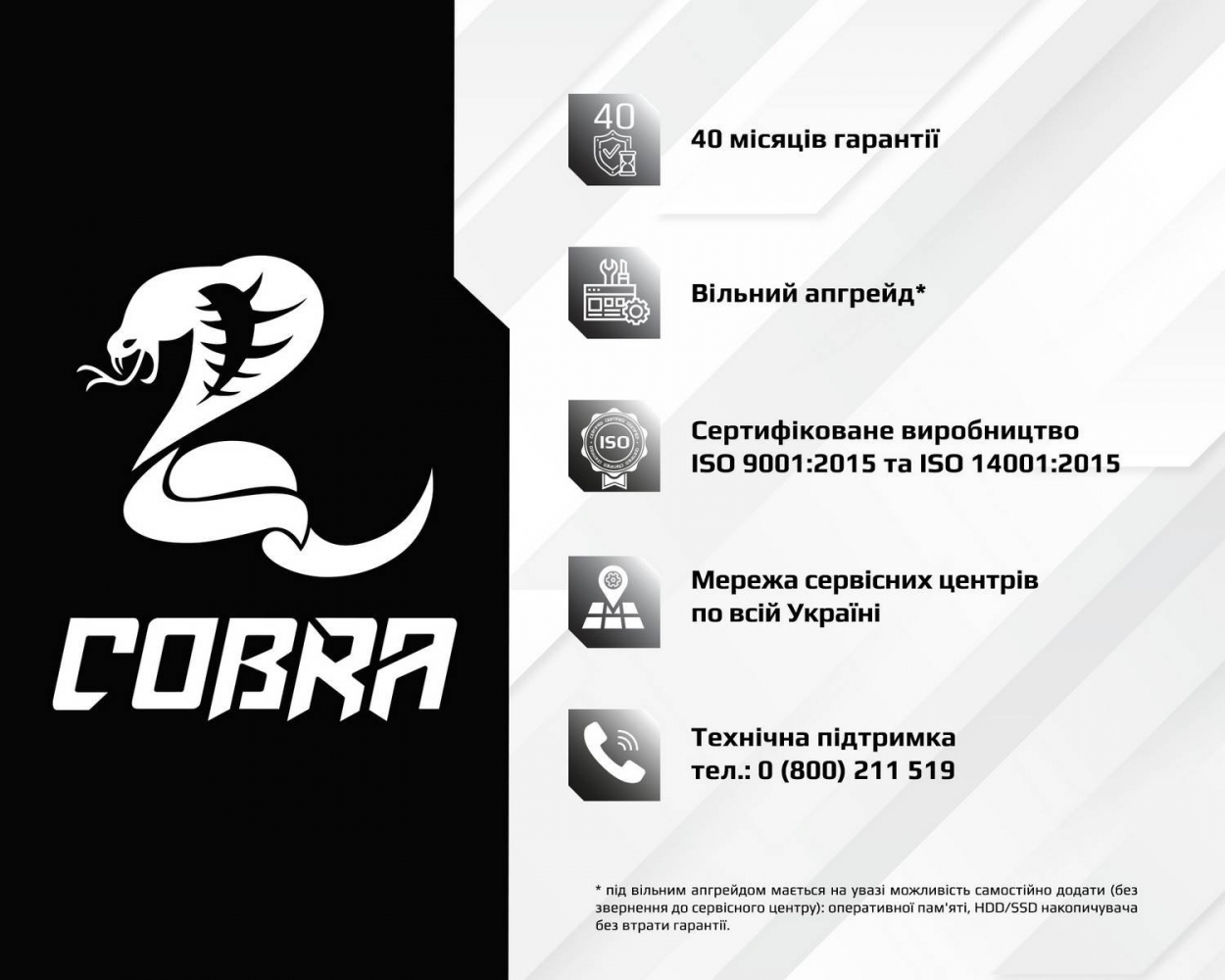 

Десктоп COBRA Advanced (I11F.8.H1S4.58.1982)