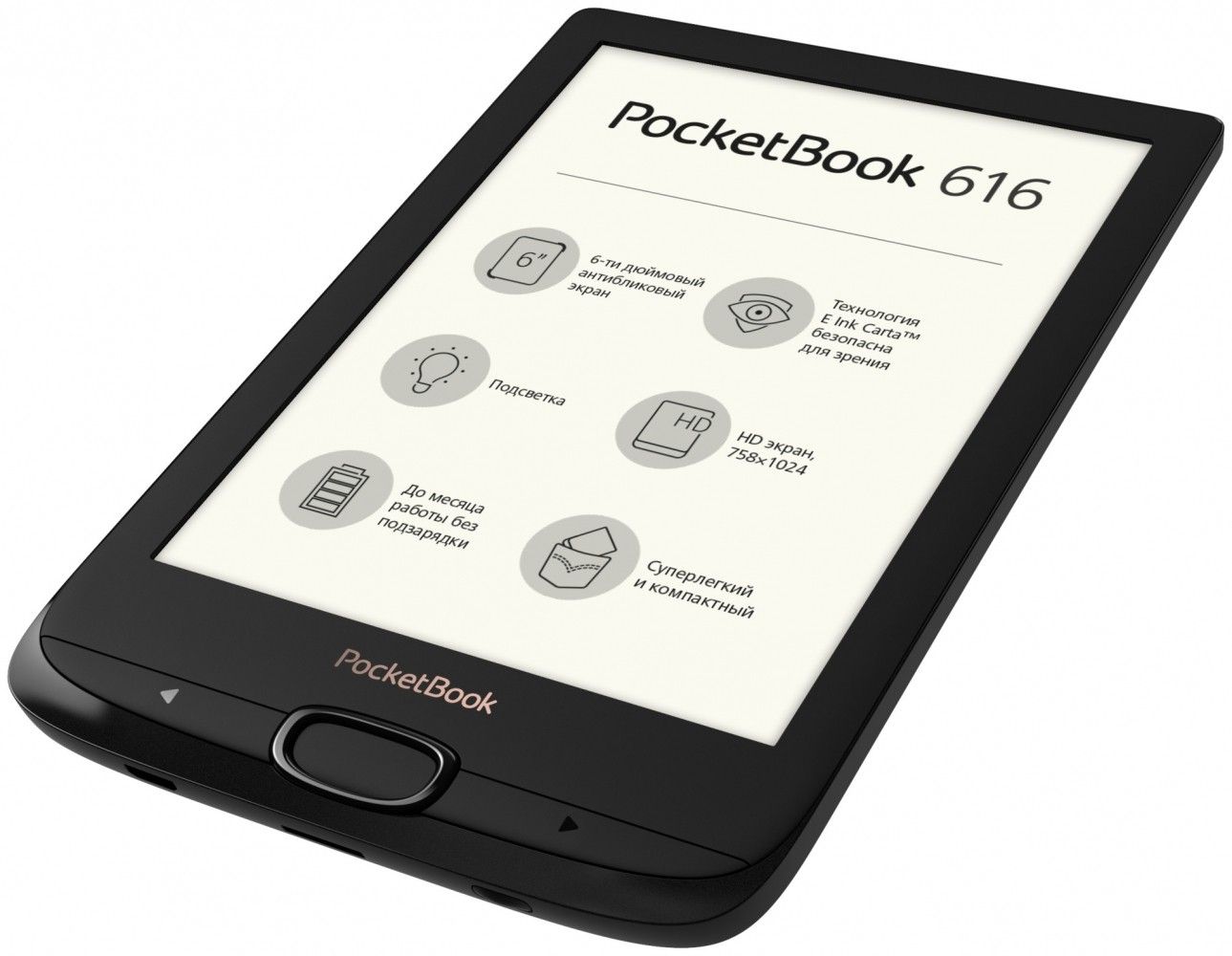 Акція на Електронна книга PocketBook 616 BasicLux2 (PB616-H-CIS) Black від Територія твоєї техніки - 2