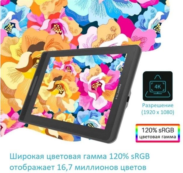 Акція на Графічний монітор Huion Kamvas Pro 12 з рукавицею від Територія твоєї техніки - 2