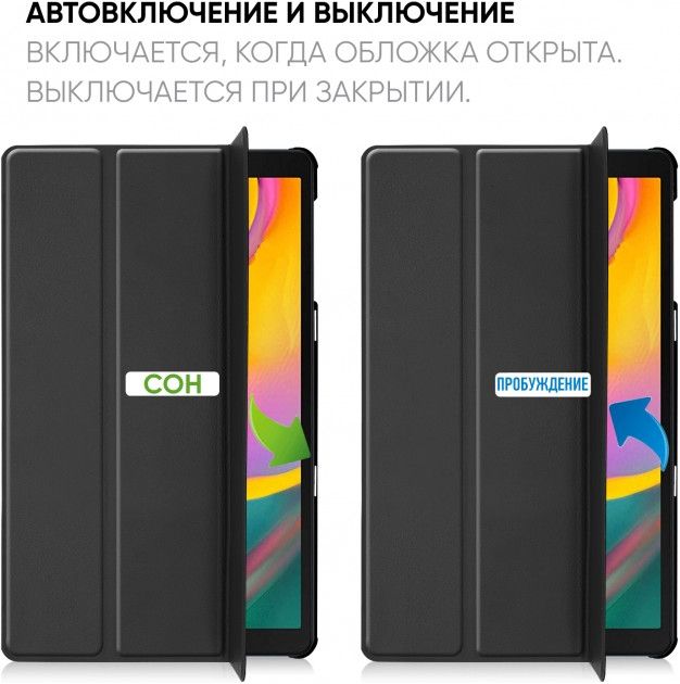 Акція на Обкладинка Airon Premium для Samsung Galaxy Tab S5E (SM-T720 / SM-T725) 10.5" (4822352781007) Black від Територія твоєї техніки - 5