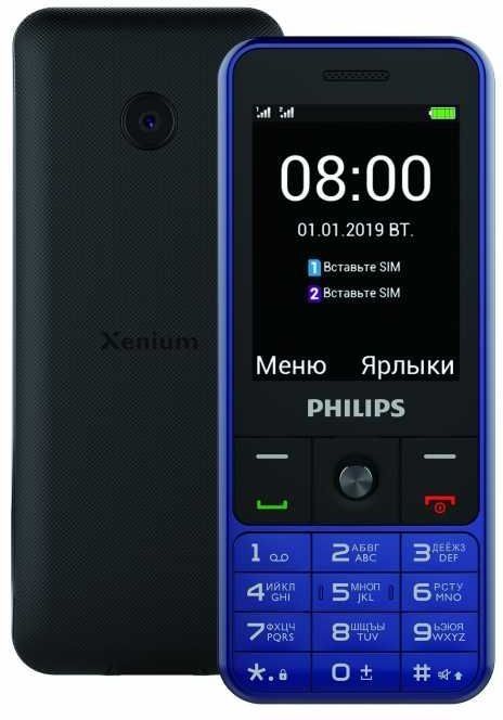 Акция на Мобильный телефон Philips Xenium E182 Blue от Територія твоєї техніки - 2