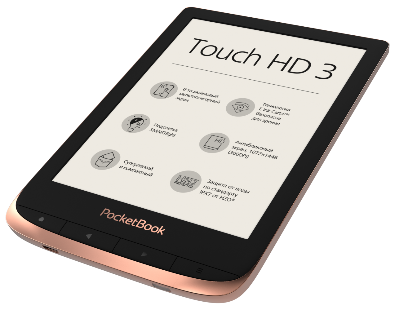Акція на Електронна книга PocketBook 632 Touch HD 3 (PB632-K-CIS) Spicy Copper від Територія твоєї техніки - 4