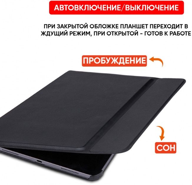 Акція на Обкладинка Airon Premium для Apple iPad Pro 12.9" (4822352781008) Black від Територія твоєї техніки - 6