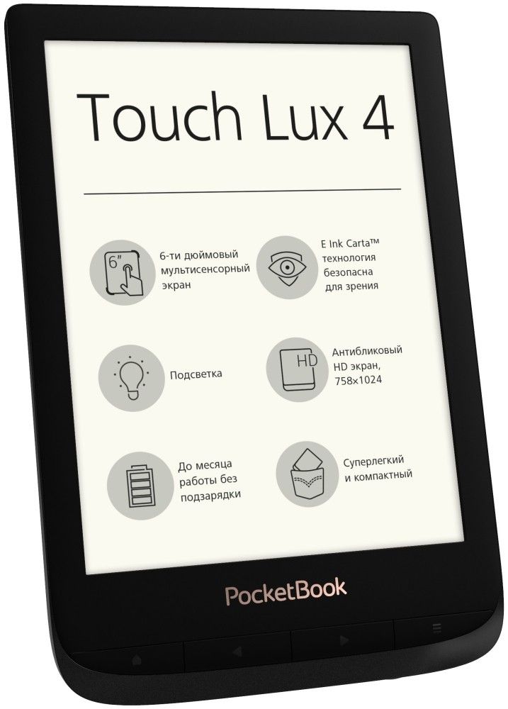 Акція на Электронная книга PocketBook 627 Touch Lux 4 ( PB627-H-CIS) Black від Територія твоєї техніки - 3