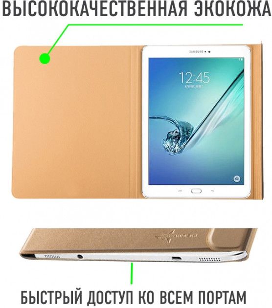Акція на Обложка Airon Premium для Samsung Galaxy Tab S2 9.7" SM-T810 (4822352780176) Gold від Територія твоєї техніки - 4