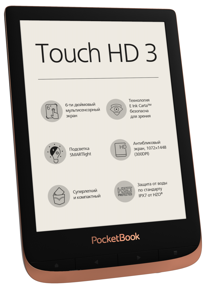 Акція на Електронна книга PocketBook 632 Touch HD 3 (PB632-K-CIS) Spicy Copper від Територія твоєї техніки - 3